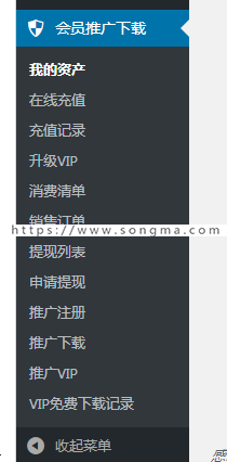 wordpress下载站整站源码 虚拟资源收费下载 免签约第三方支付