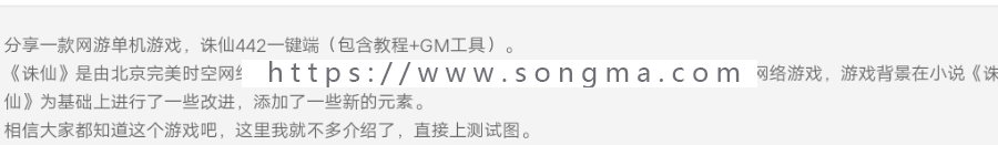 诛 仙442游 戏源码 一 键 端（包含教程+GM工具）