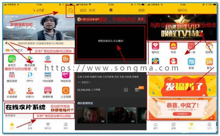 2019年最新千月影视系统观看记录版+app源码+详细教程