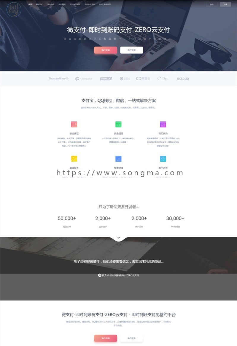 【PHP源码】即时到账支付系统源码价值10万的第四方支付平台源码，二维码收款功能