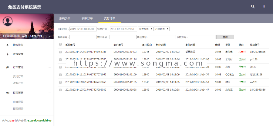 个人免签支付。通码系统。无监控版。