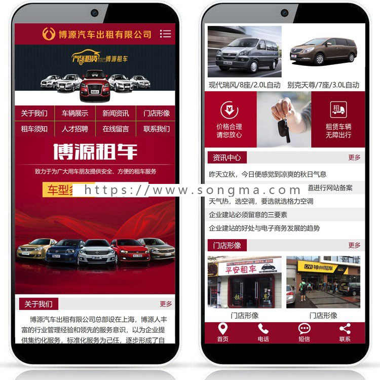 汽车出租网站源码程序 精品租赁ASP租车网站源码模板程序后台管理