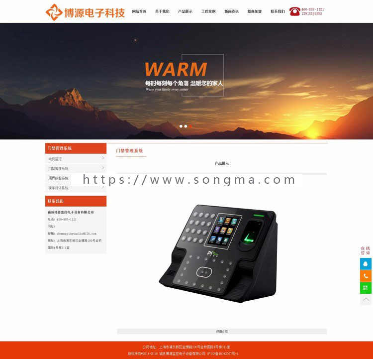新品监控设备网站建设源代码程序 ASP电子摄像头网站源码程序后台