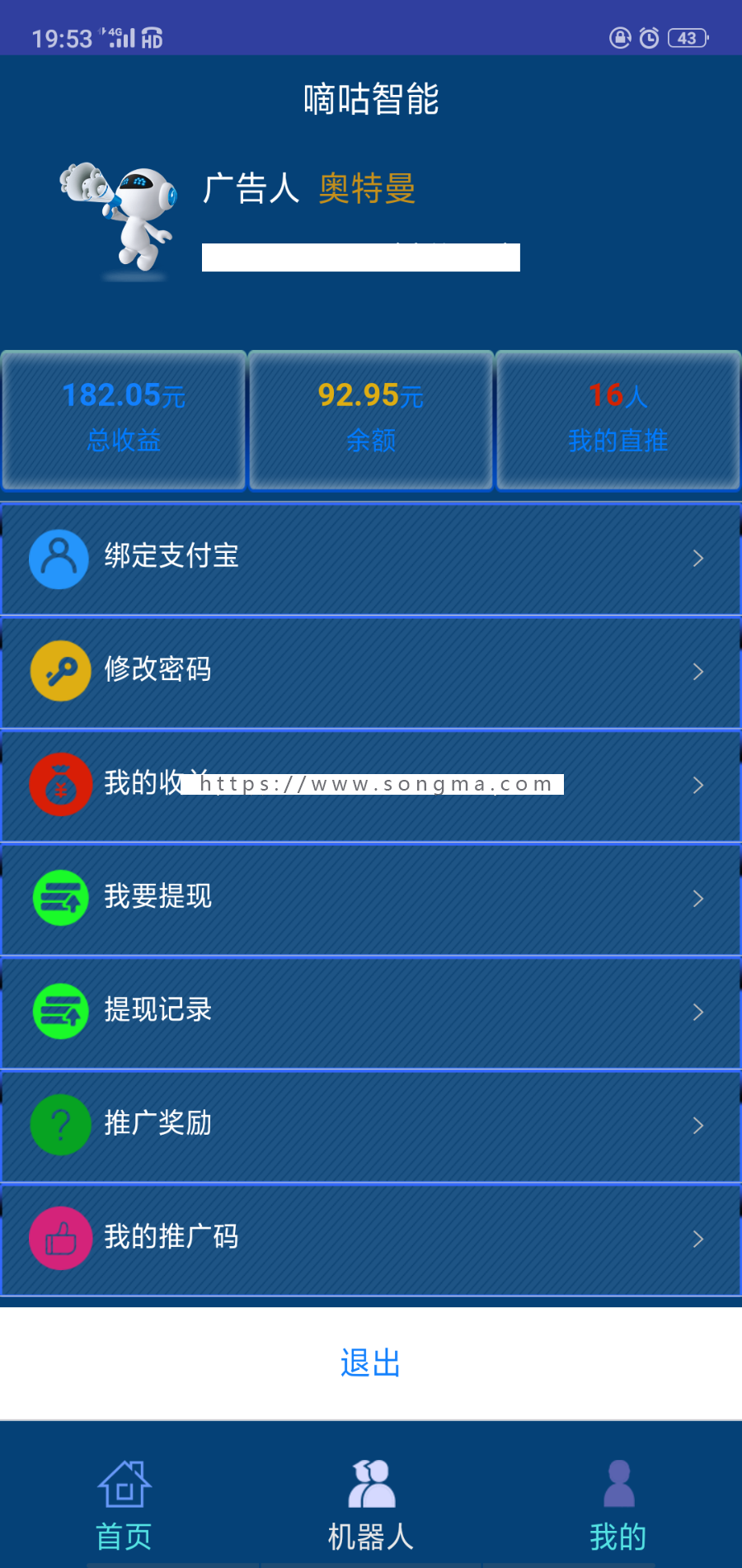 【运营版赚钱】2019最新源码广告智能AI机器人自动赚钱