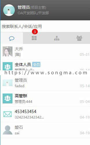 大型综合管理系统源码 ERP源码 CRM源码 OA源码 HR源码 【PC+Wap版本】