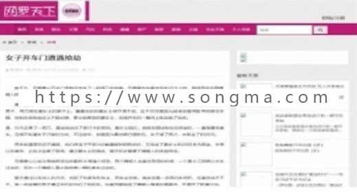 最新Java基于SSH的新闻资讯网站源码带前后台