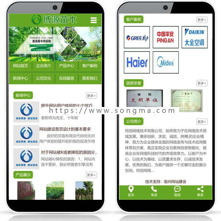 新品苗木养殖网站制作源代码程序 ASP园林绿化网站源码模板带后台