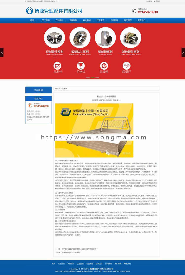 新品管件企业网站建设源代码程序 ASP阀门网站源码程序带手机网站