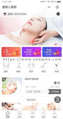 柚子美发小程序V4.2.5+分销插件V1.0.1