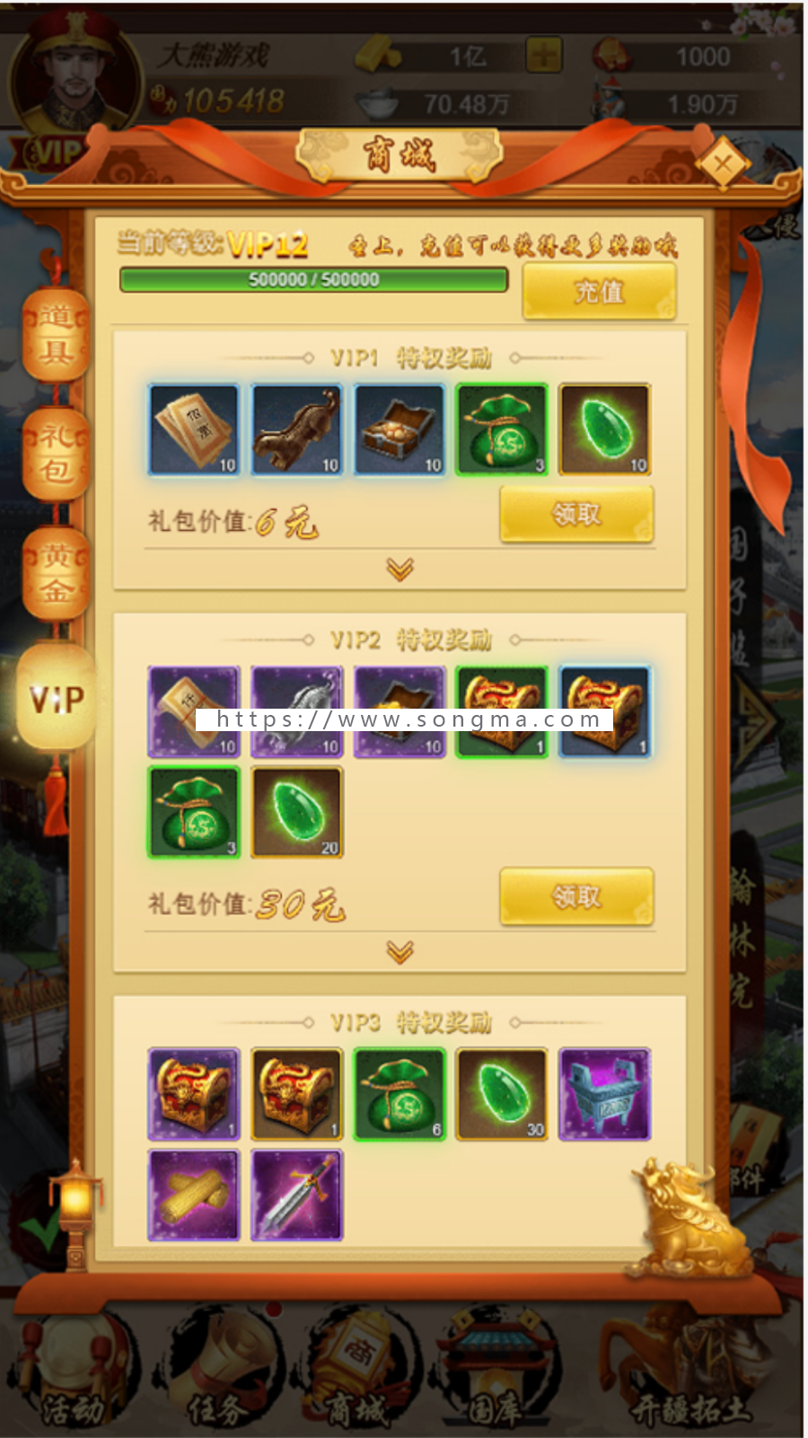 宫斗养成策略手游【布衣天子H5】手工服务端+架设教程