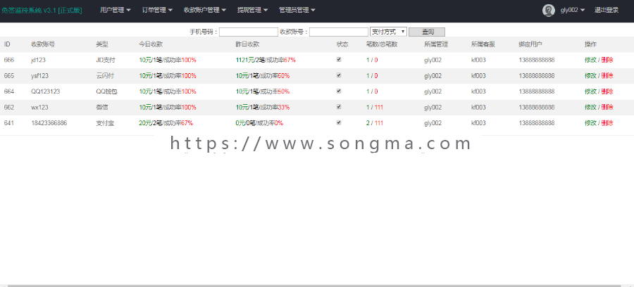 个人免签支付。通码系统。无监控版。