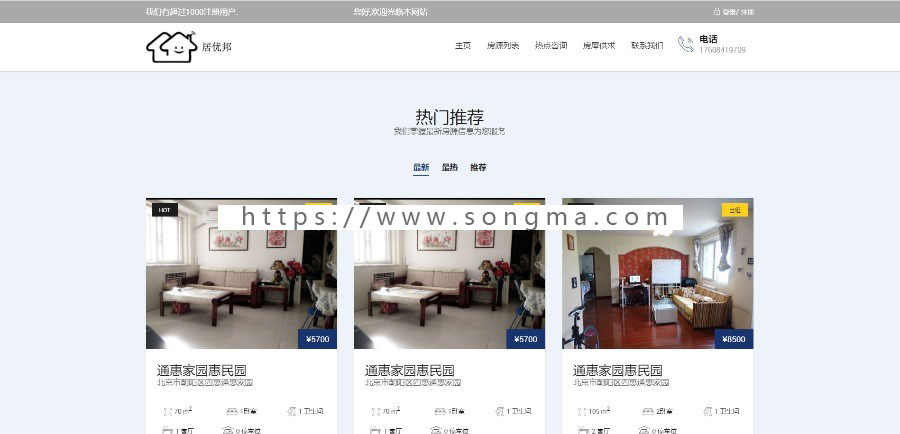 java web开发房屋中介房屋出租信息网