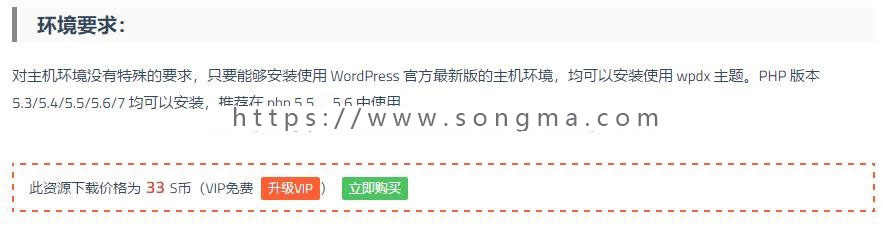WordPress会员中心VIP收费下载插件Erphpdown更新至v9.5.4
