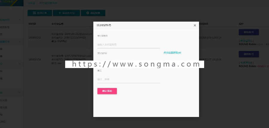 【原开发者·5.0】红包模式+银行卡转账模式|免签支付|带APP监听|支付宝转红包|包更新
