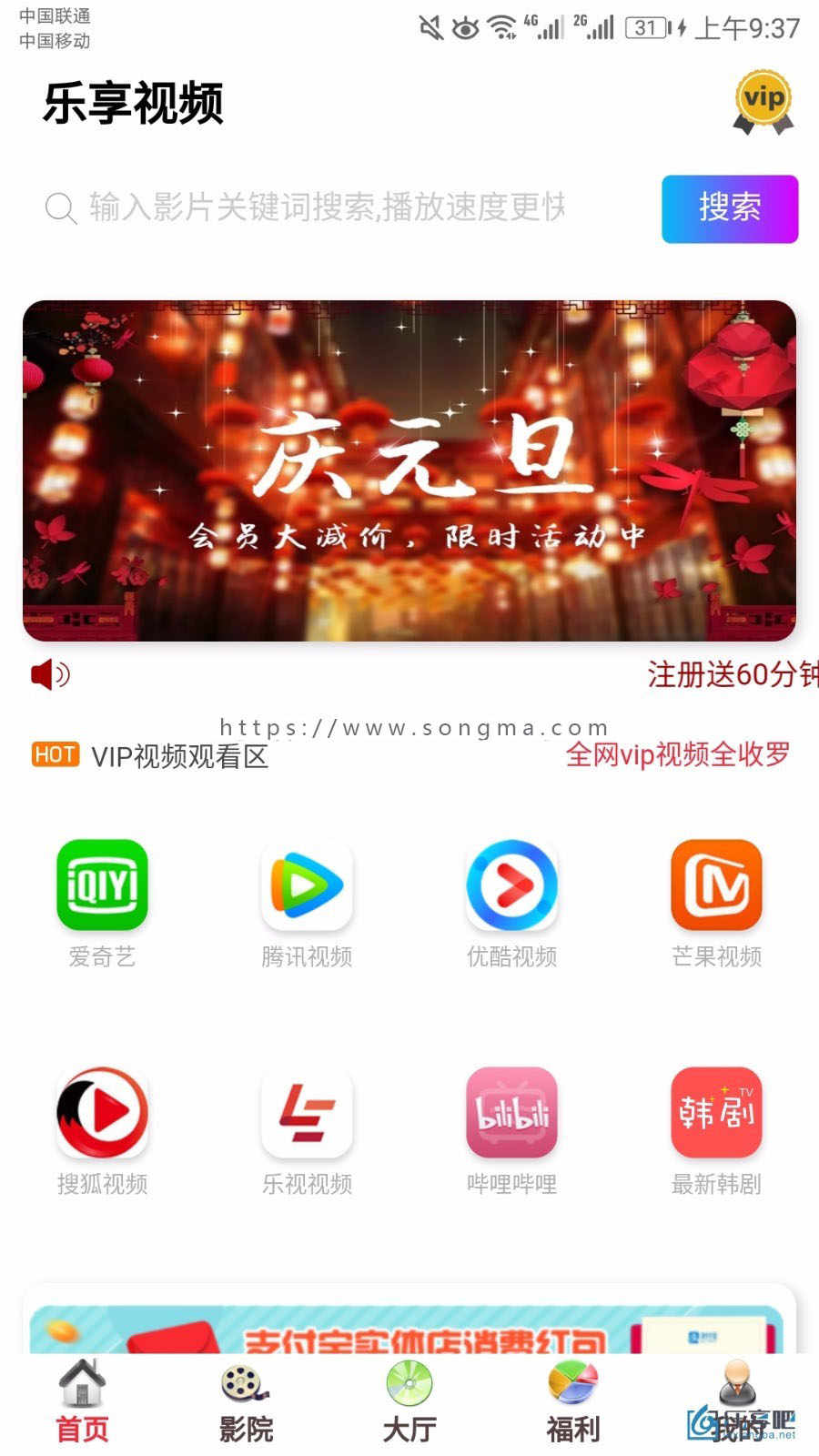 2019年1月新版千月在线聚合VIP影视app安卓/双端修复版定制原生开发版app