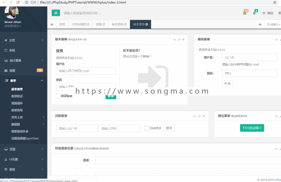 H+ bootstrap 后台模板响应式ifra-me 框架版html后台网页设计模板