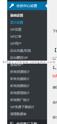 wordpress下载站整站源码 虚拟资源收费下载 免签约第三方支付