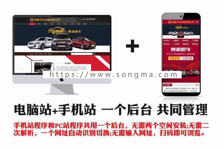 汽车出租网站源码程序 精品租赁ASP租车网站源码模板程序后台管理