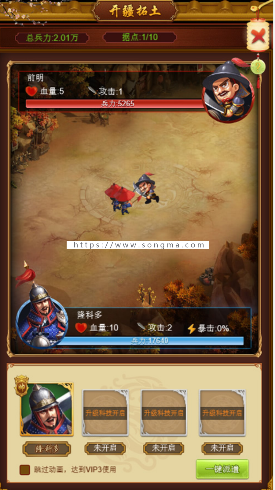 宫斗养成策略手游【布衣天子H5】手工服务端+架设教程