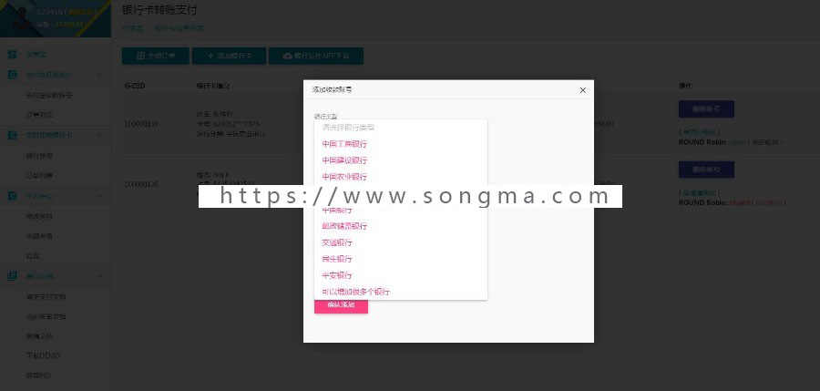 【原开发者·5.0】红包模式+银行卡转账模式|免签支付|带APP监听|支付宝转红包|包更新