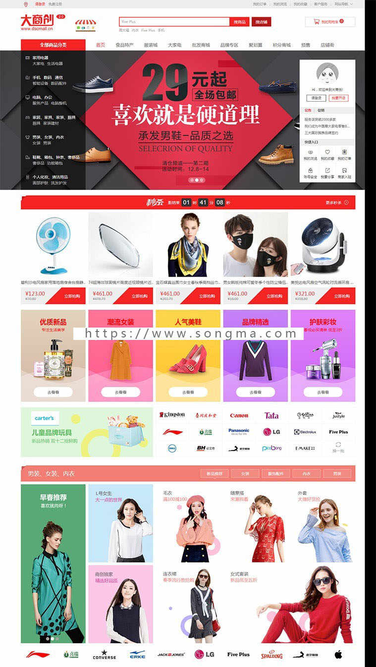 新2019**2.7.3.1运营版商城源码pc+wap+小程序+微分销+拼团