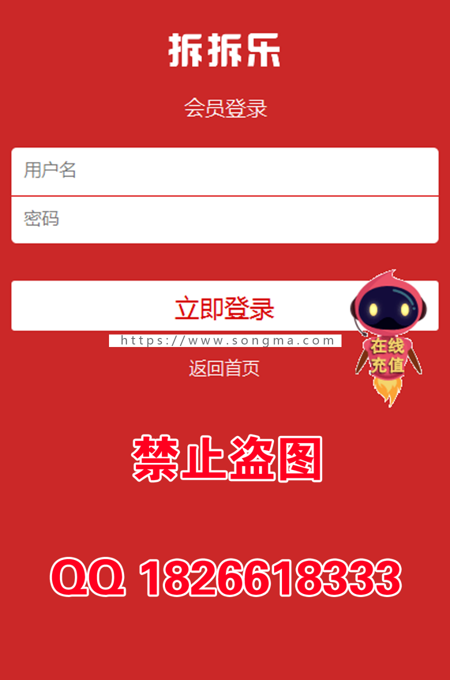 2019二次修改最火拆拆乐抢红包每日分红复利投资HZ程序手机版独家修复完整版