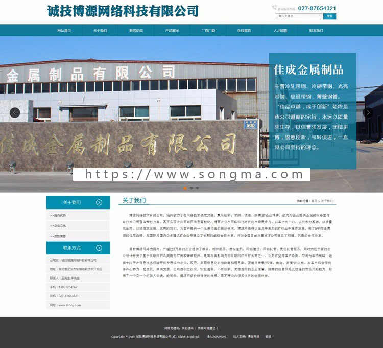 新品钢材网站源代码程序 ASP阀门轴承企业网站源码程序带后台管理
