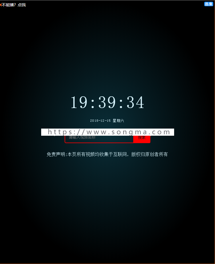 无广告稳定二次解析vip影视解析接口vip视频解析接口源码带后台