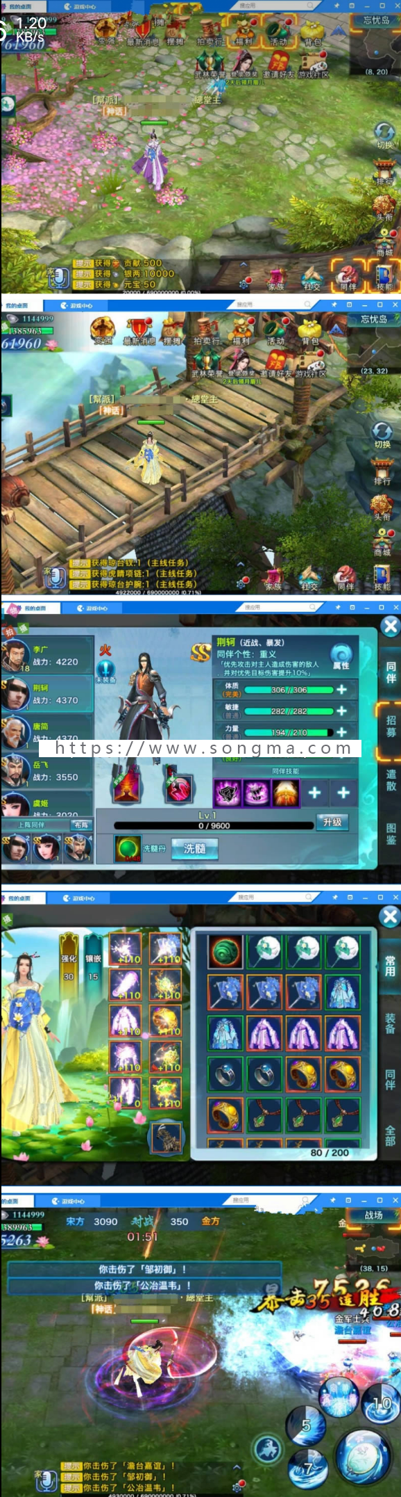 【剑侠情缘】剑侠霸刀VM一键即玩服务端+安卓端+在线GM后台+图文教程