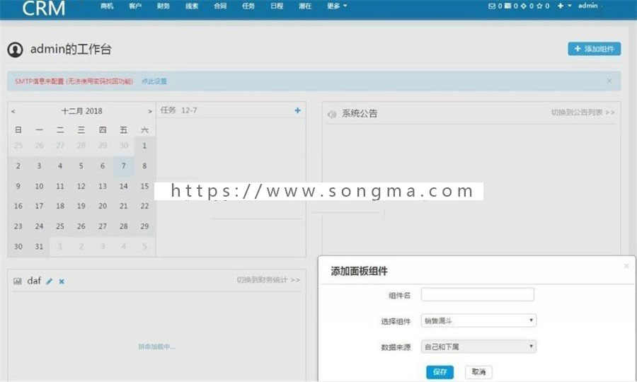 最新Thinkphp企业客户关系管理CRM系统源码