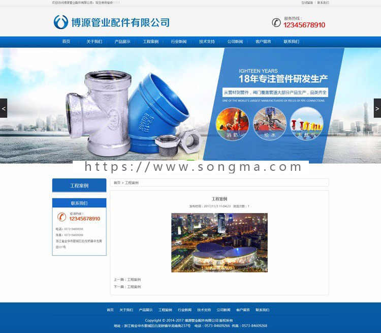 新品管件企业网站建设源代码程序 ASP阀门网站源码程序带手机网站
