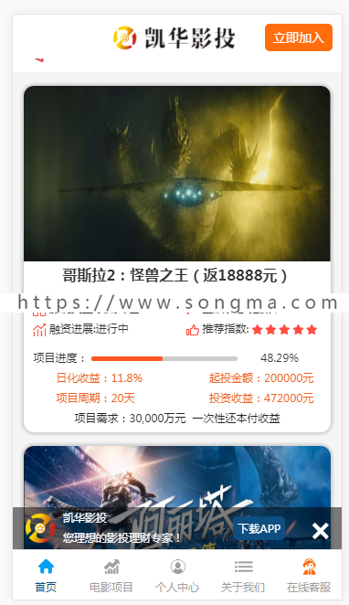 2019影视投资电影投资源码影投源码电影项目源码带wap可封装app
