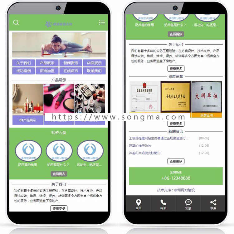 推荐瑜伽健身会所网站源码程序 ASP美容中心网站源码程序带手机站