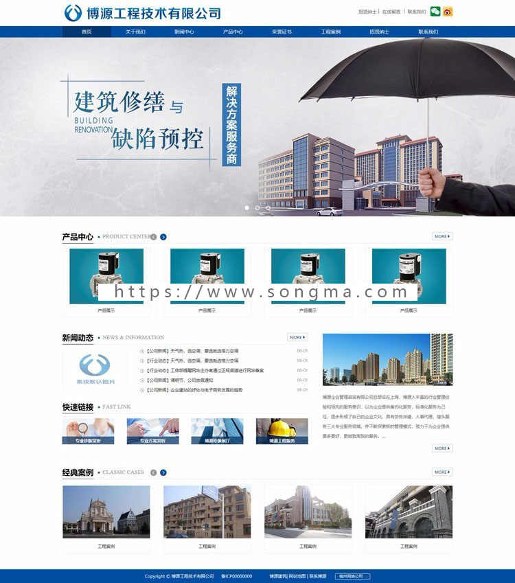 新品大气企业网站建设源代码模板程序ASP工程建筑网站源码手机站
