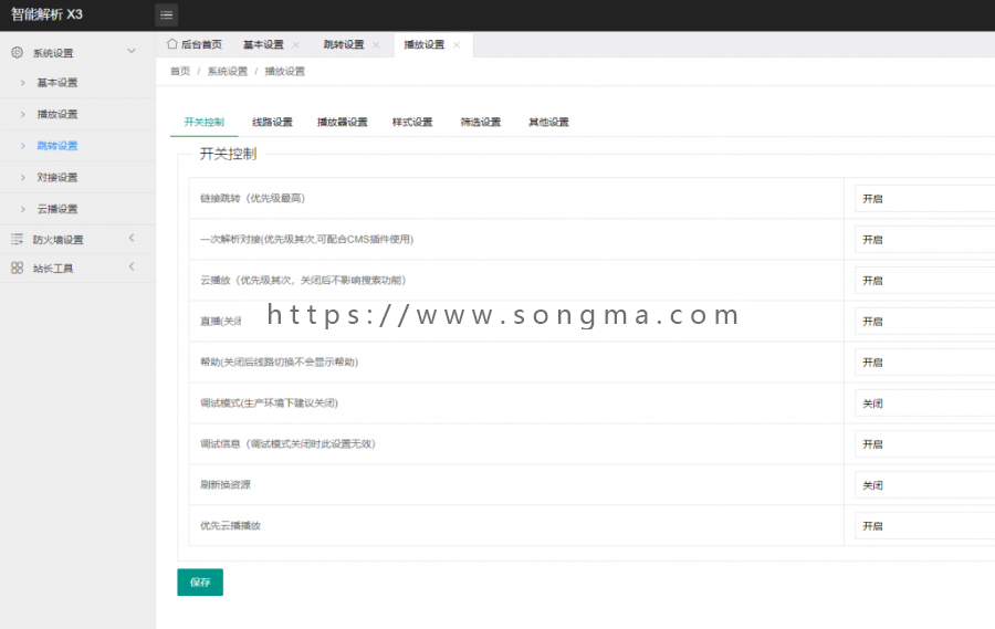 无广告稳定二次解析vip影视解析接口vip视频解析接口源码带后台