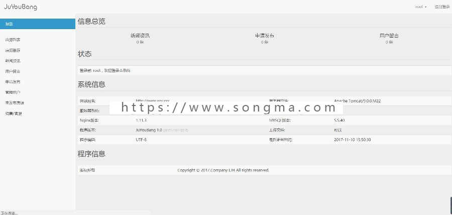 java web开发房屋中介房屋出租信息网
