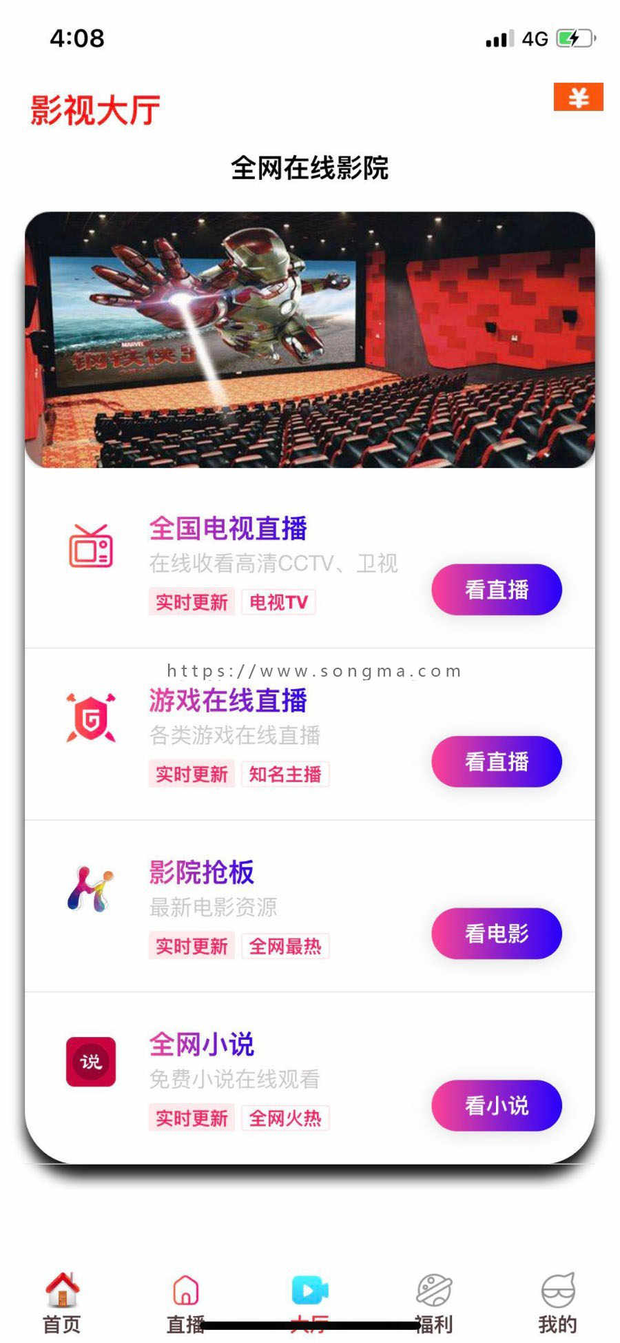 初五2月9日最新五级分销影视双端苹果/安卓最新版本vip影视app新版ui千月影视