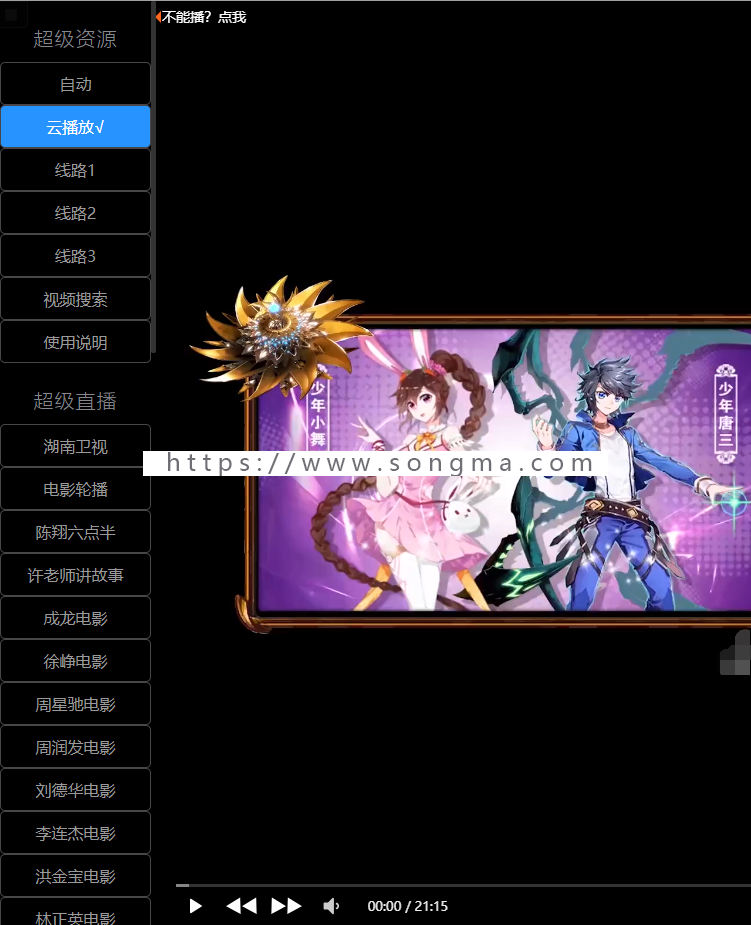 无广告稳定二次解析vip影视解析接口vip视频解析接口源码带后台