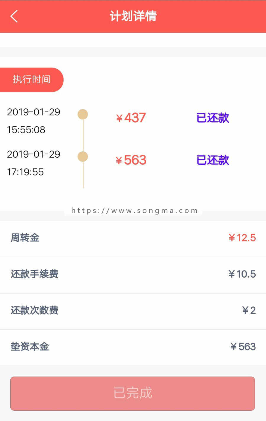 信用卡智能还款APP-刷卡收款-空卡垫资-代理商三级分销