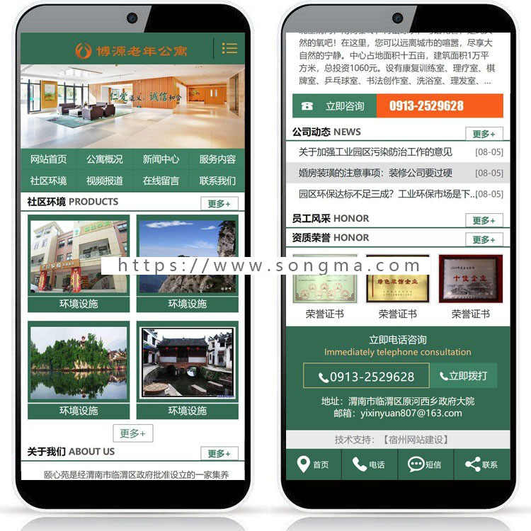 新品养老院网站建设源码程序 ASP老年公寓网站源码模板程序带后台