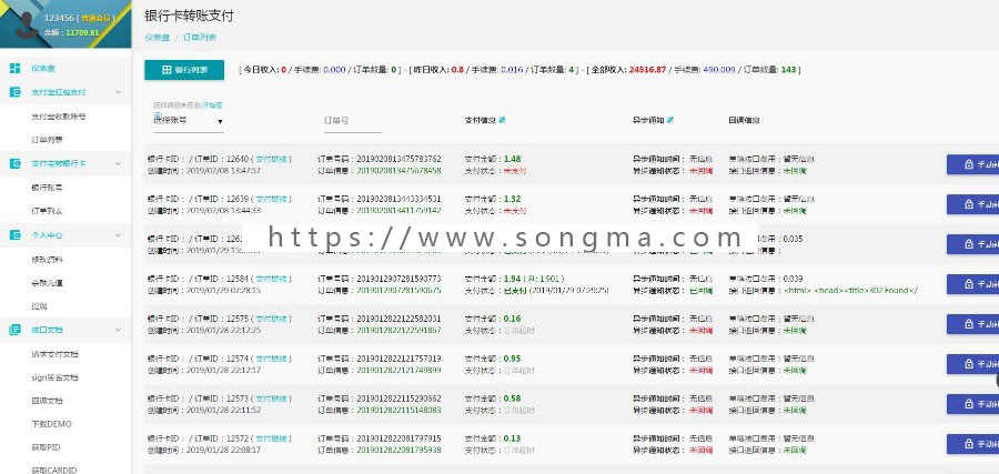 【原开发者·5.0】红包模式+银行卡转账模式|免签支付|带APP监听|支付宝转红包|包更新