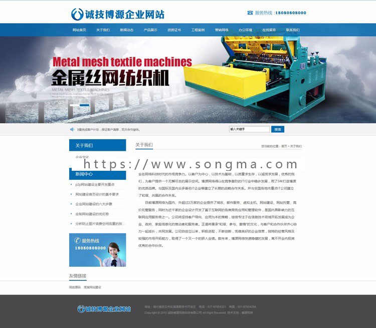 机械设备企业网站源码程序 ASP推荐大气阀门网站源码程序带手机站