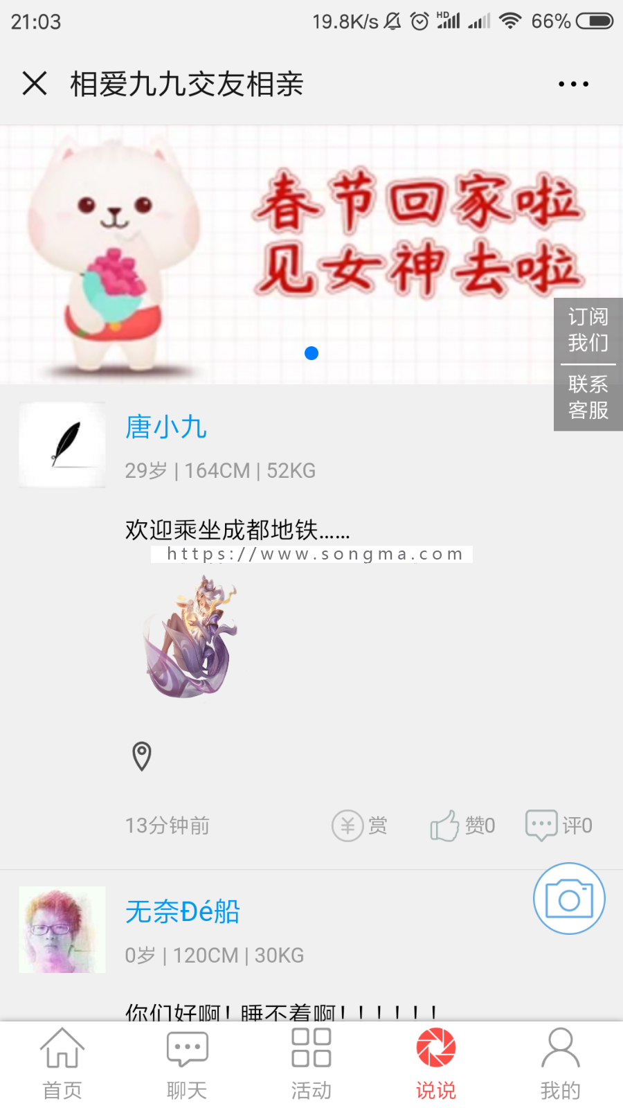 destoon/聊天/相亲交友源码