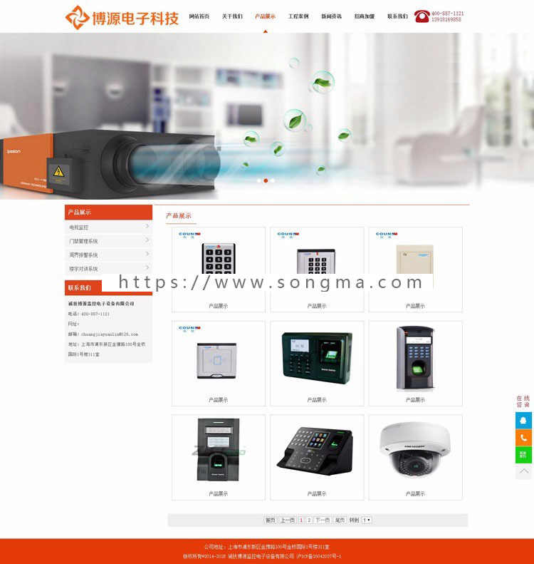 新品监控设备网站建设源代码程序 ASP电子摄像头网站源码程序后台