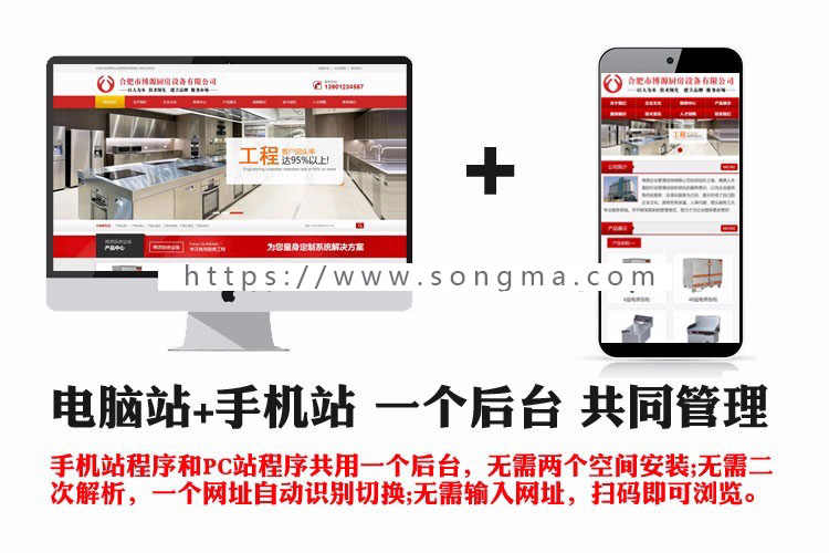 新品营销型厨房设备网站源码程序 ASP大气企业网站源码程序手机站