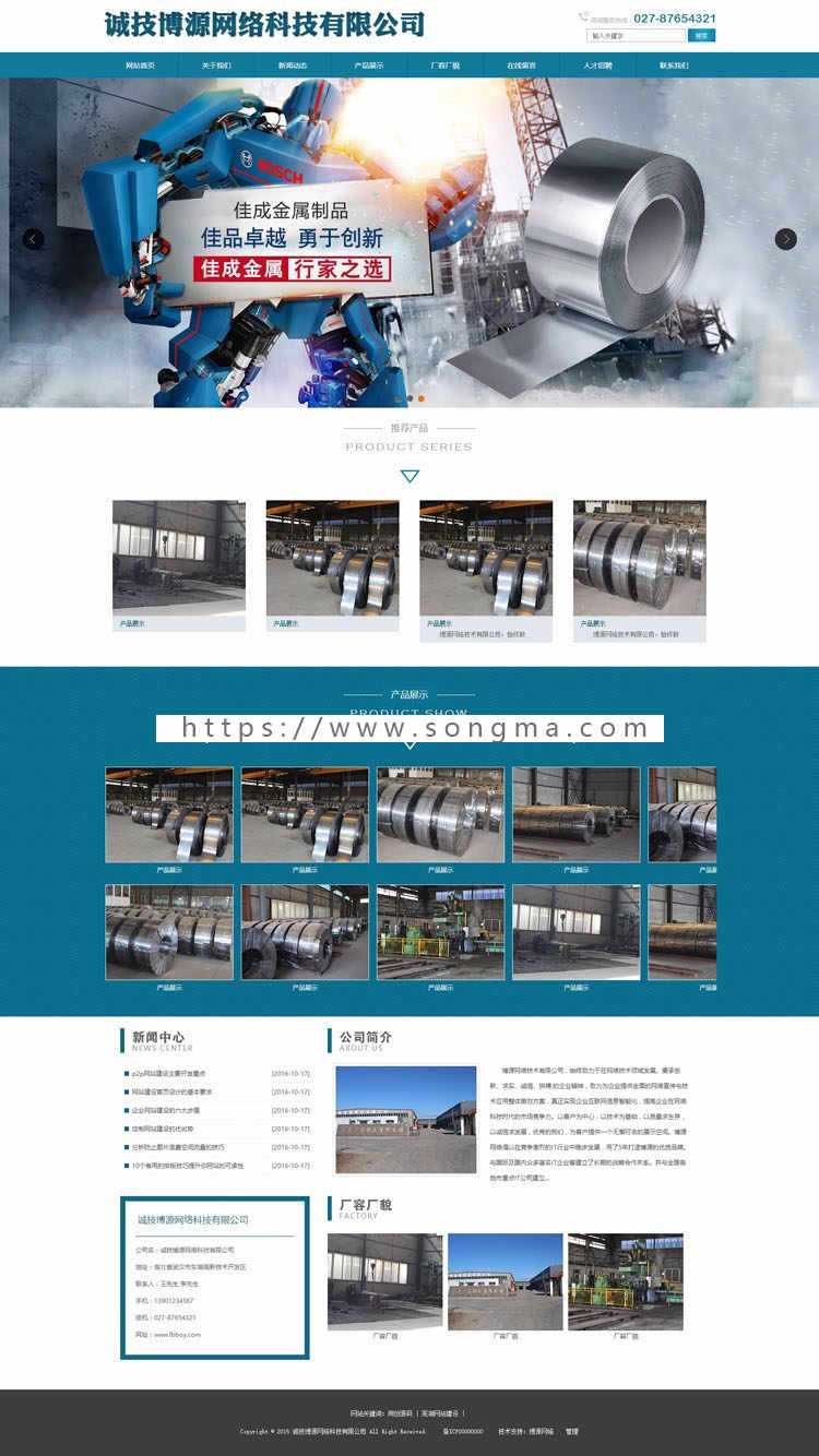 新品钢材网站源代码程序 ASP阀门轴承企业网站源码程序带后台管理