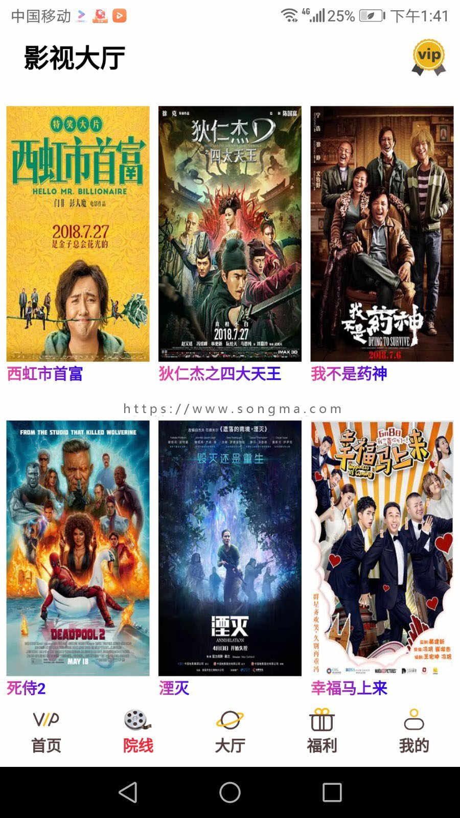 2019最新五级分销全网VIP影视APP源码|微信QQ登录+安卓苹果