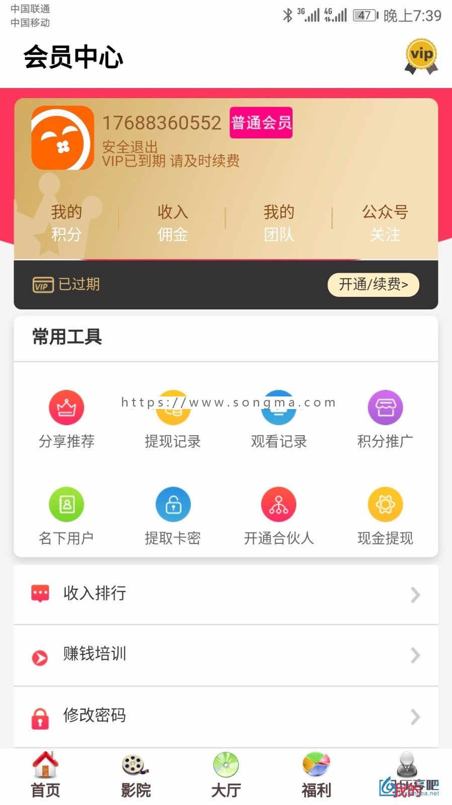 2019年1月新版千月在线聚合VIP影视app安卓/双端修复版定制原生开发版app