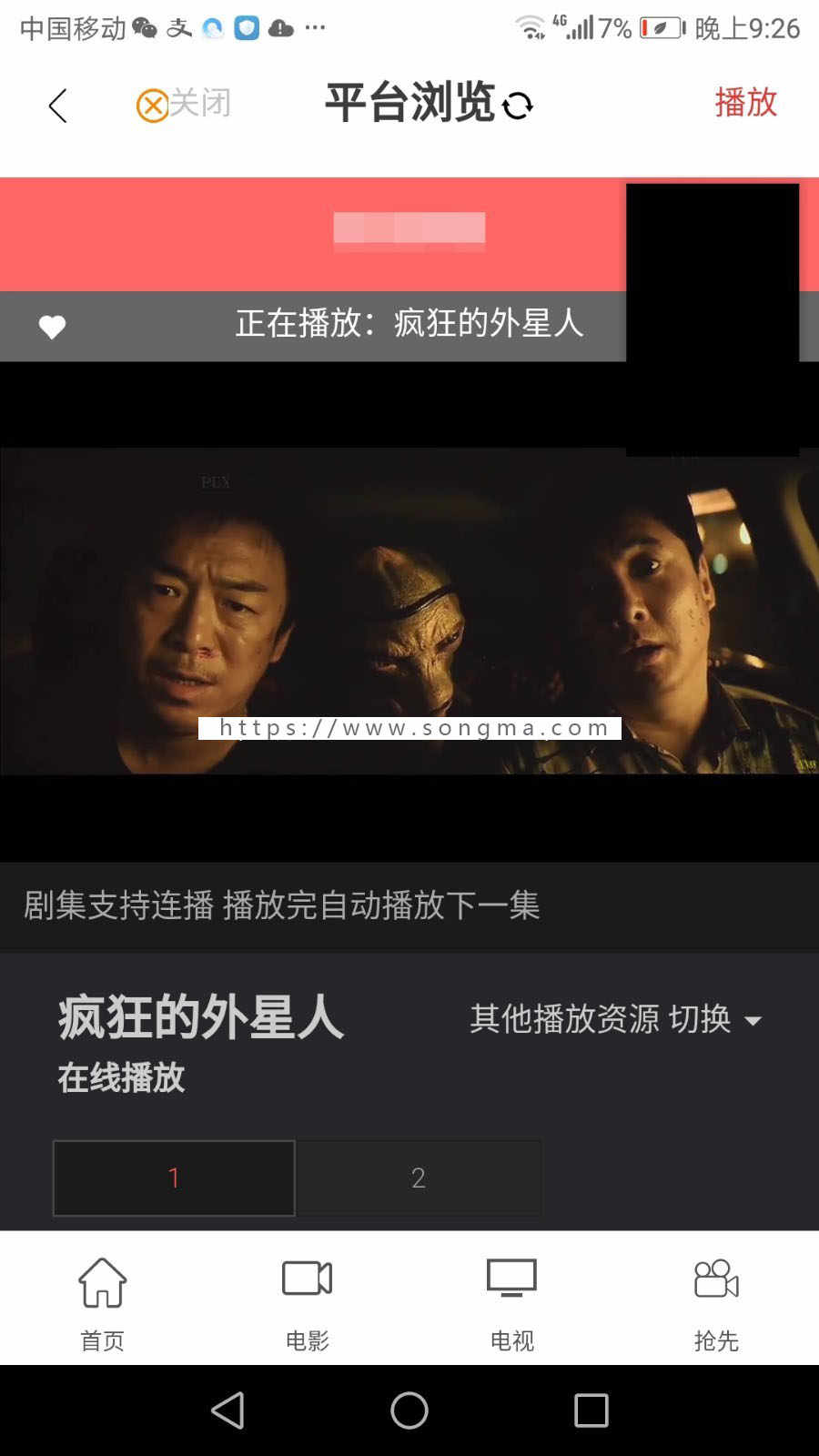 2019最新五级分销全网VIP影视APP源码|微信QQ登录+安卓苹果