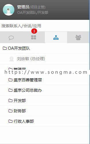 大型综合管理系统源码 ERP源码 CRM源码 OA源码 HR源码 【PC+Wap版本】